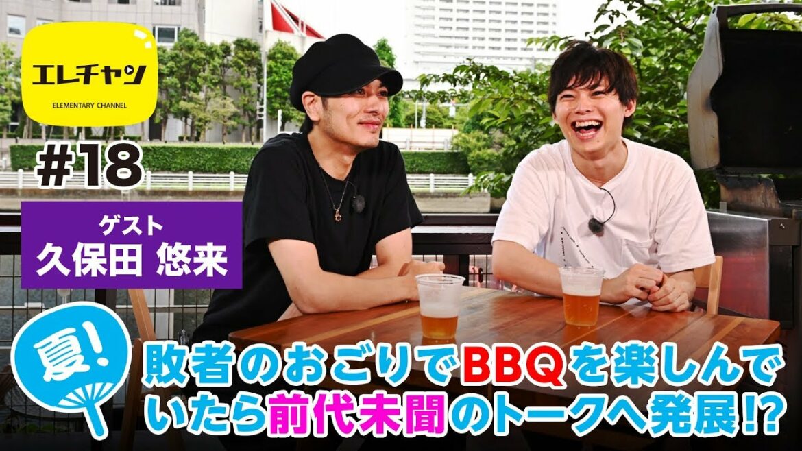 【夏！】敗者の奢りでBBQを楽しんでいたら前代未聞のトークへ発展！？【エレチャン＃18】