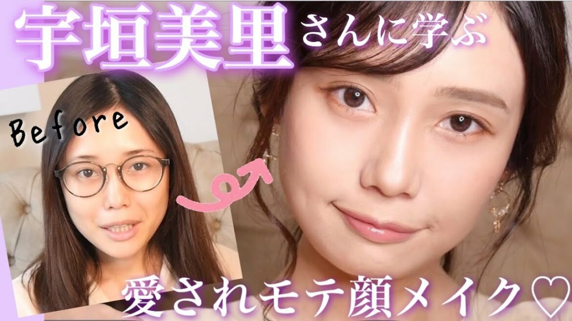 【宇垣美里さんメイク】モテ顔再現！小動物系愛され顔メイク💄