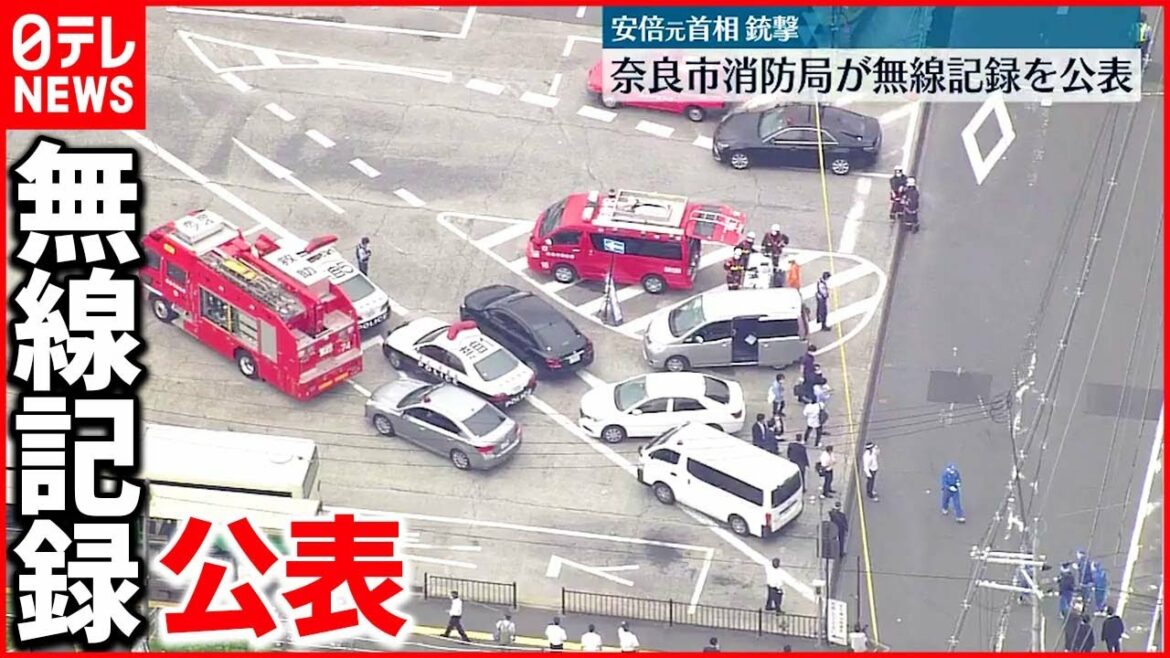【安倍元首相銃撃】「高齢男性、拳銃で撃たれ…」奈良市消防局が無線記録を公表