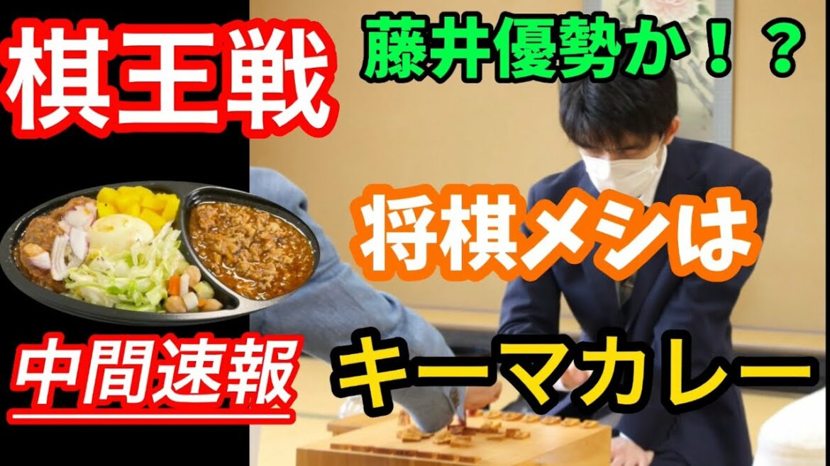 【将棋解説】藤井聡太竜王の棋王戦が始まる！６冠へ届くか挑戦者決定トーナメント！藤井聡太竜王ｖｓ中川大輔八段