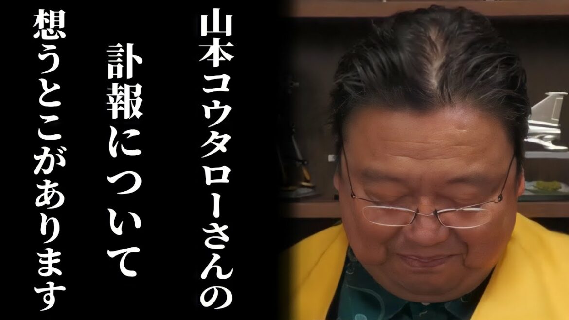 【岬めぐり】すいません、山本コウタローさん亡くなったのにこんな楽しそうに話して【岡田斗司夫/切り抜き】