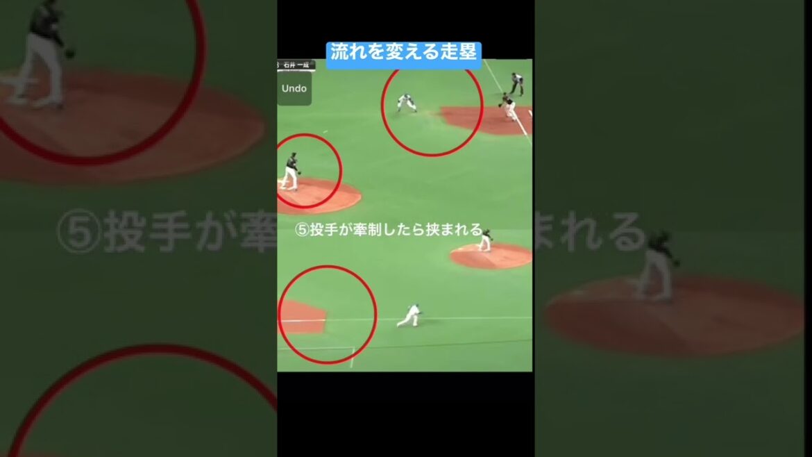 【左の好投手から1点取りたいなら見て！】石井一成と松本剛の連携走塁　#shorts #日本ハムファイターズ
