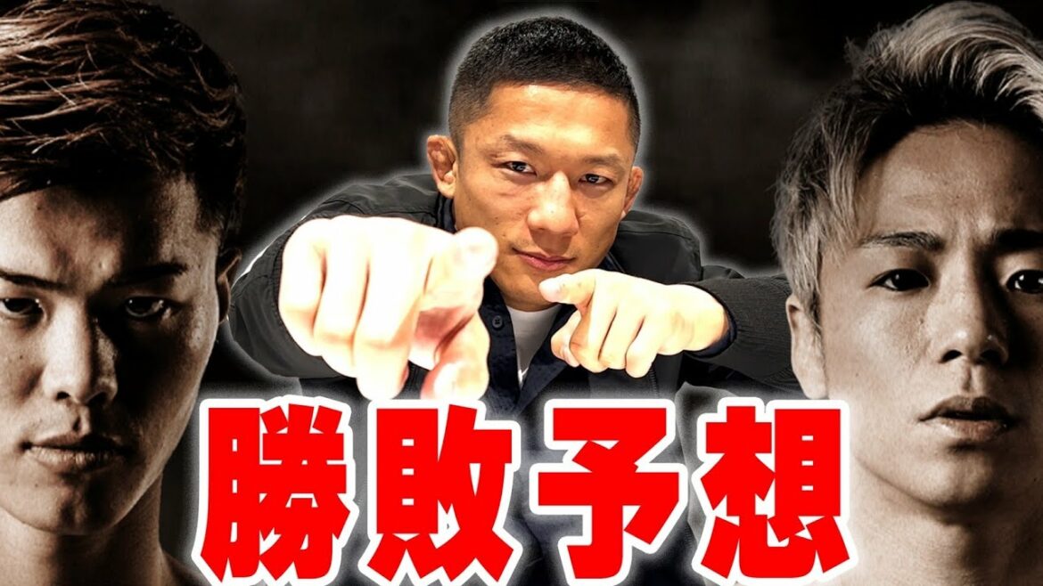 【忖度無し】那須川天心vs.武尊のガチ勝敗予想してみた！