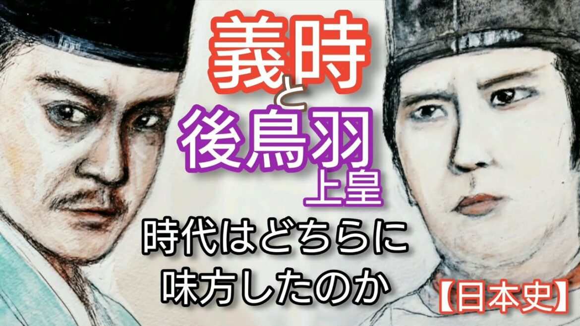 【日本史】北条義時と後鳥羽上皇「鎌倉殿の13人」小栗旬と尾上松也が駿逸 承久の乱で京都朝廷と鎌倉幕府の息詰まる駆け引きが展開  Japan