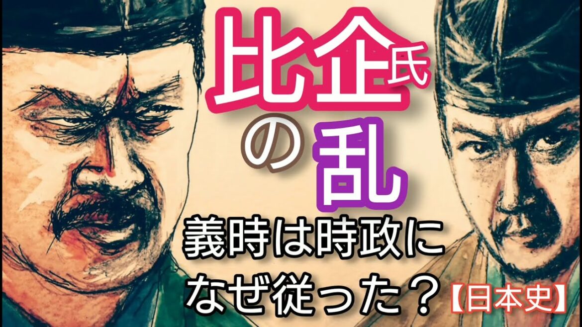 【日本史】比企氏の乱「鎌倉殿の13人」で佐藤二朗が名演技 北条義時は時政と政子のどちらにつくかで苦悩するが畠山重忠の乱で決着する Hiki Yoshikazu Japan