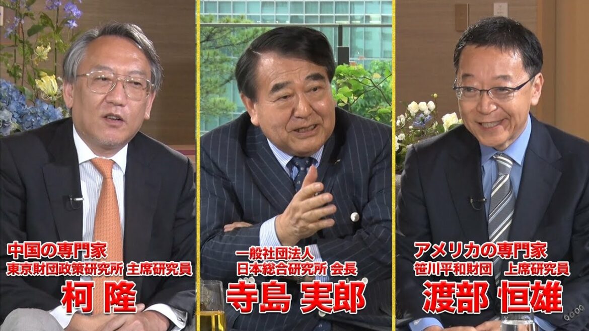 【日米中トライアングル鼎談】寺島実郎の世界を知る力対談篇〜時代との対話〜＃14（2022年5月22日放送）