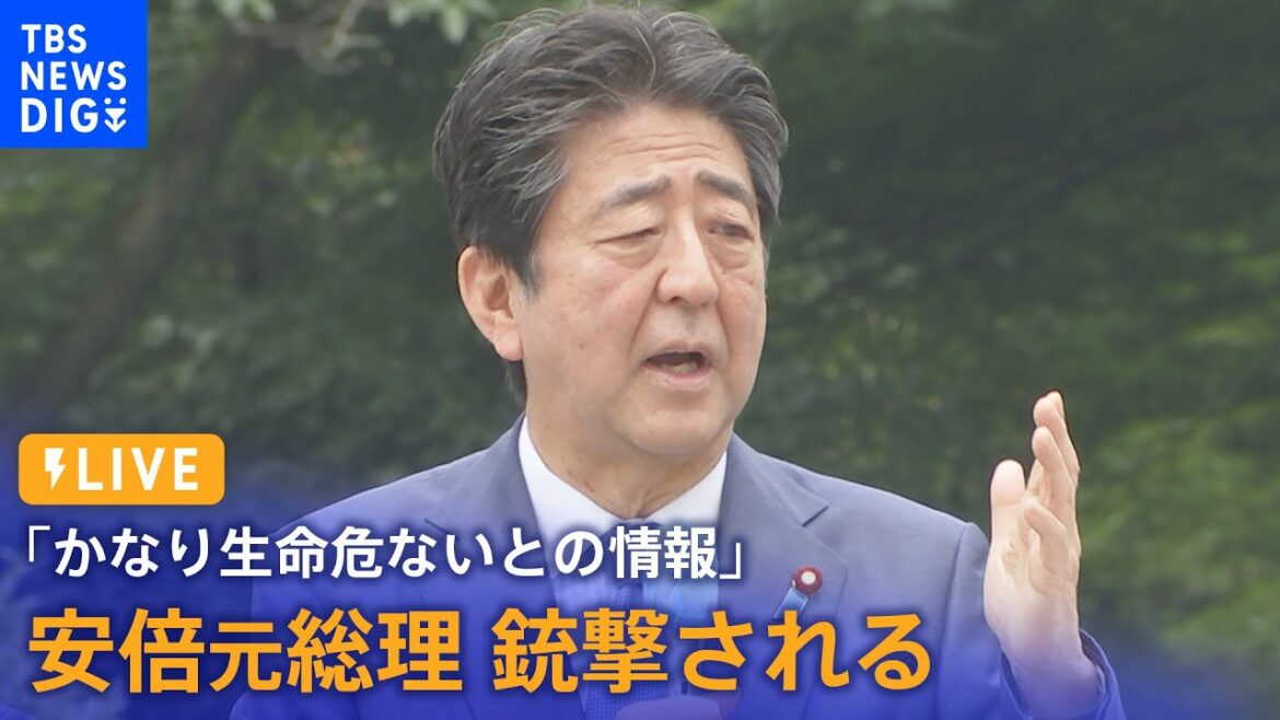 【最新情報・LIVE】安倍元総理　銃撃され心肺停止　政府関係者「かなり生命危ないとの情報」