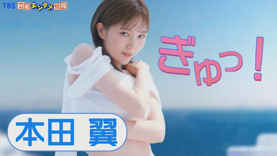 【本田翼】 今年３０歳　美しさ際立つ“ぎゅっ！”ポーズに注目