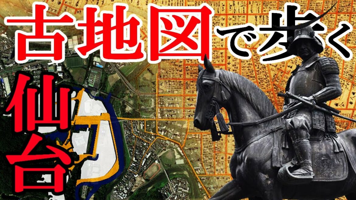 【東北の首都】伊達政宗の城下町を歩く【宮城県仙台市】