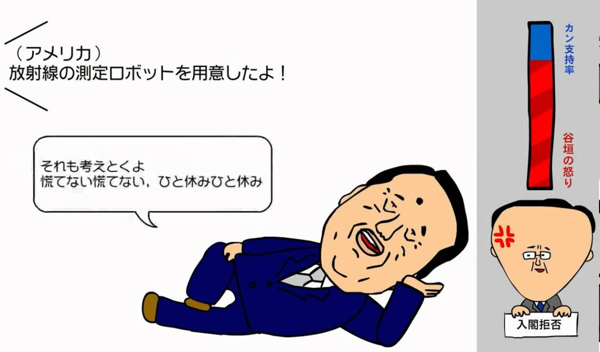 【東日本大震災】各国の支援を断りまくる日本政府【福島原発】
