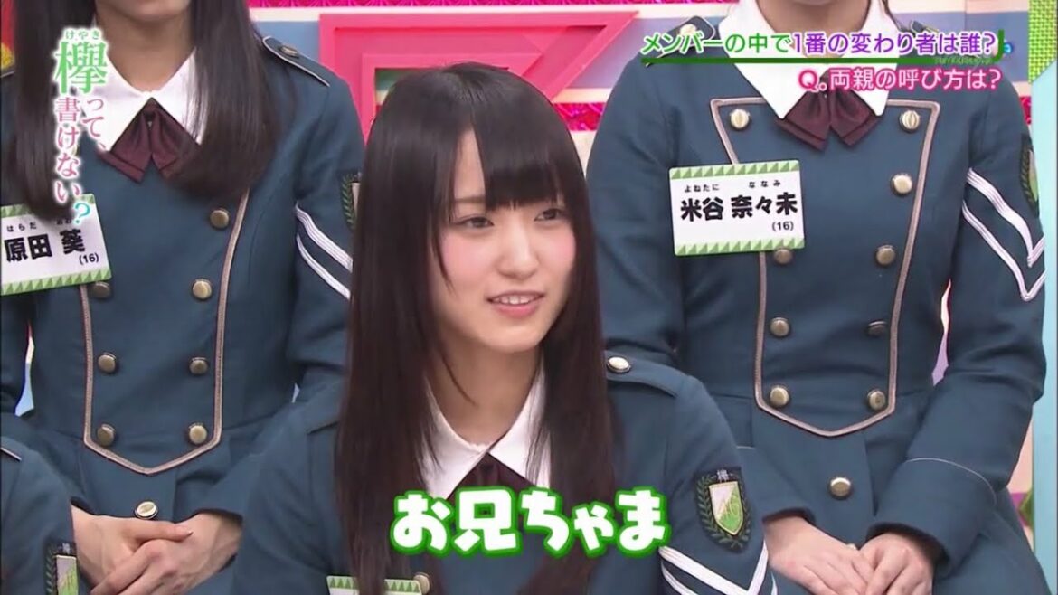 【欅坂46】菅井様のお嬢様まとめ【ゆっかー】