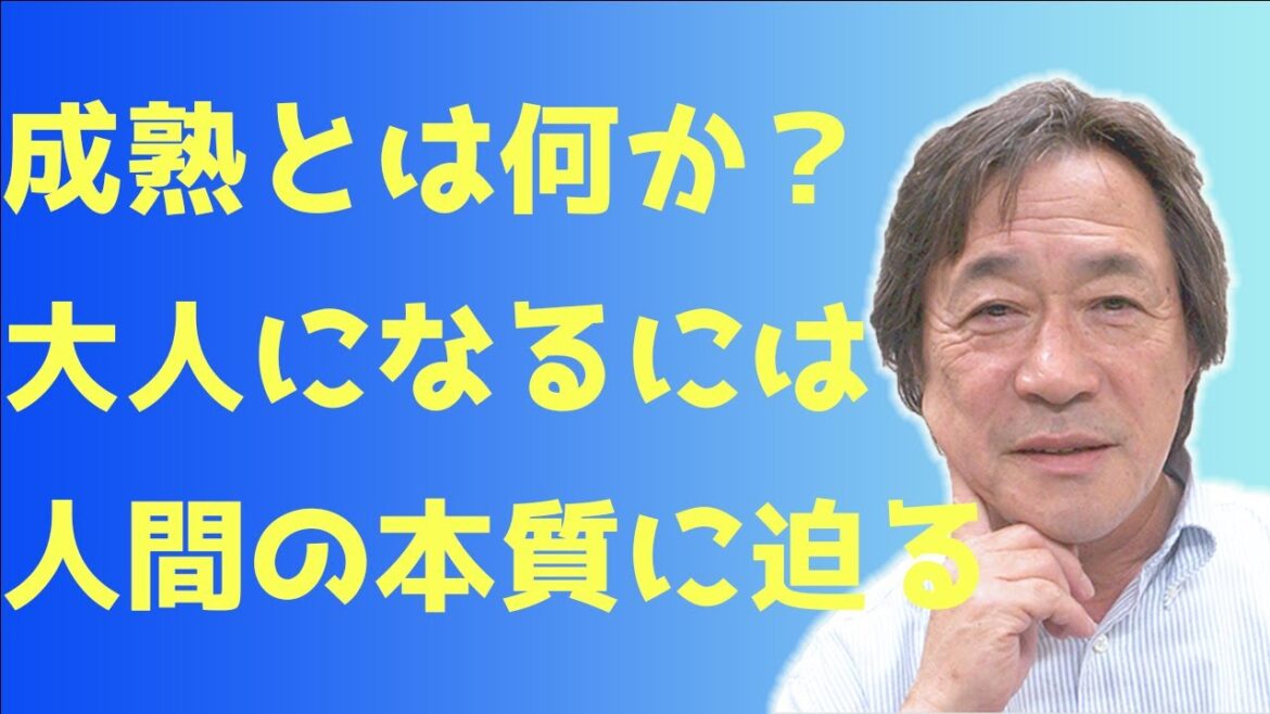 【武田鉄矢】『困難な成熟』本当の大人とは何か？人間の本質に迫る☆今朝の三枚おろし
