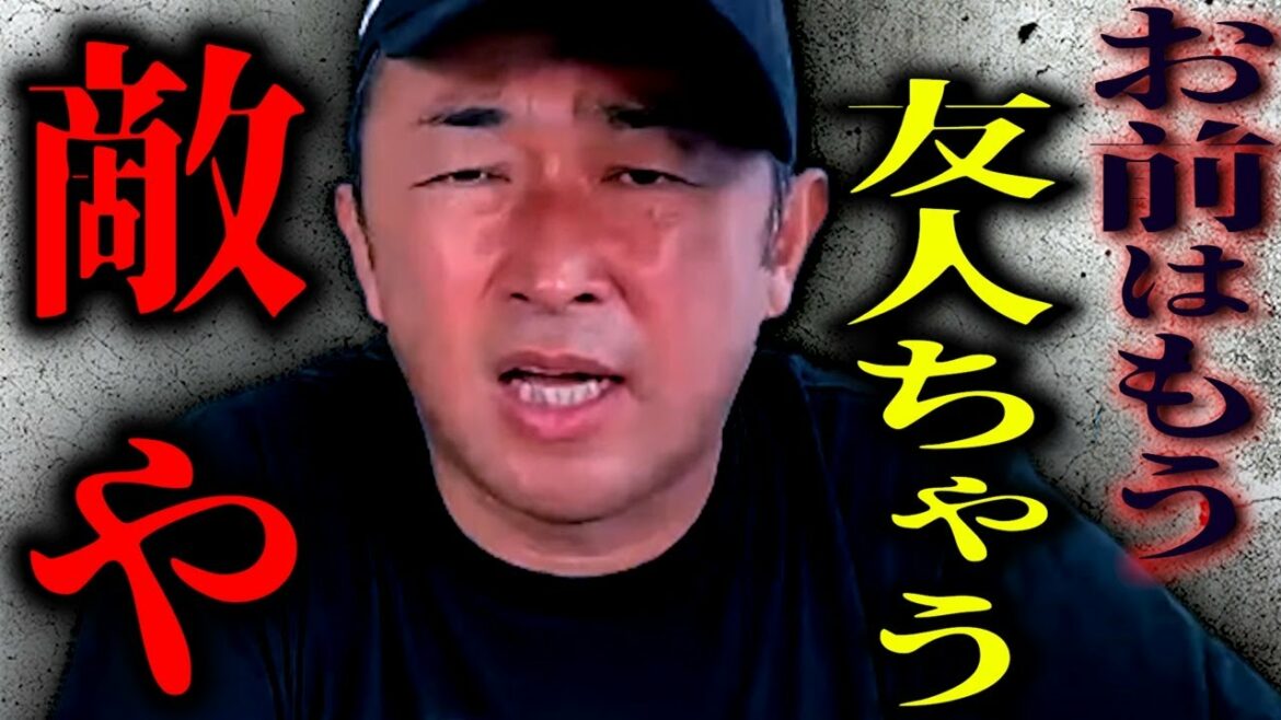 【残念やわ】お前だけは信じてたのに・・・こうなったら縁を切ってとことん晒すで!!!覚悟はええな!?【ガーシーch切り抜き】