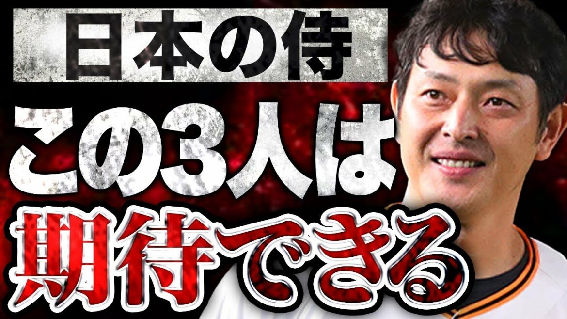 【海外の反応】岩隈久志氏が衝撃発言！！「この３人は期待できる」と断言、その理由とは！？