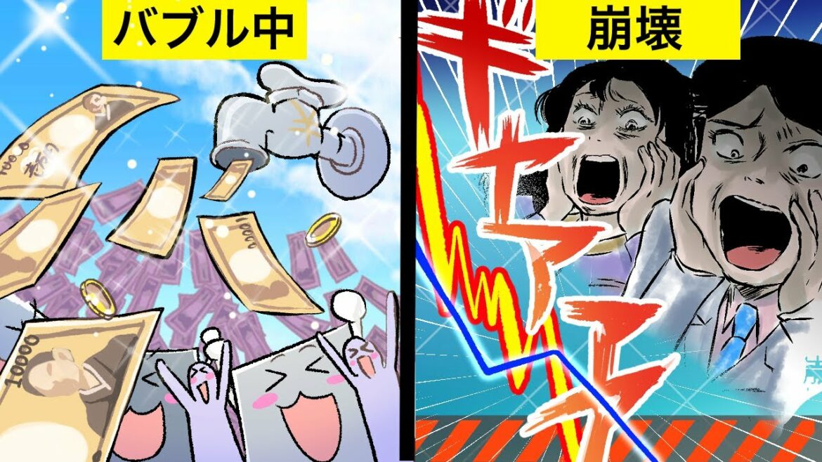 【漫画】なぜ日本のバブルは崩壊したのか？原因は３つの政策
