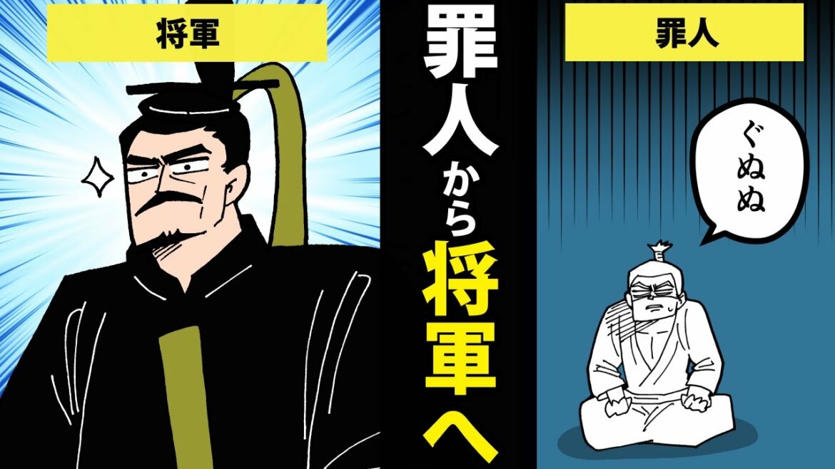 【漫画】源頼朝の生涯～罪人から大将軍へ～【日本史マンガ動画】