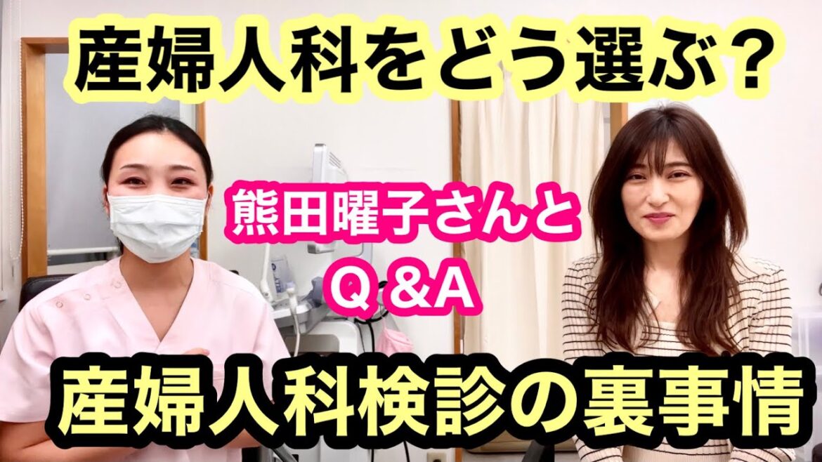 【熊田曜子さんコラボ第二弾】子宮頸癌の初期症状、検診の裏事情