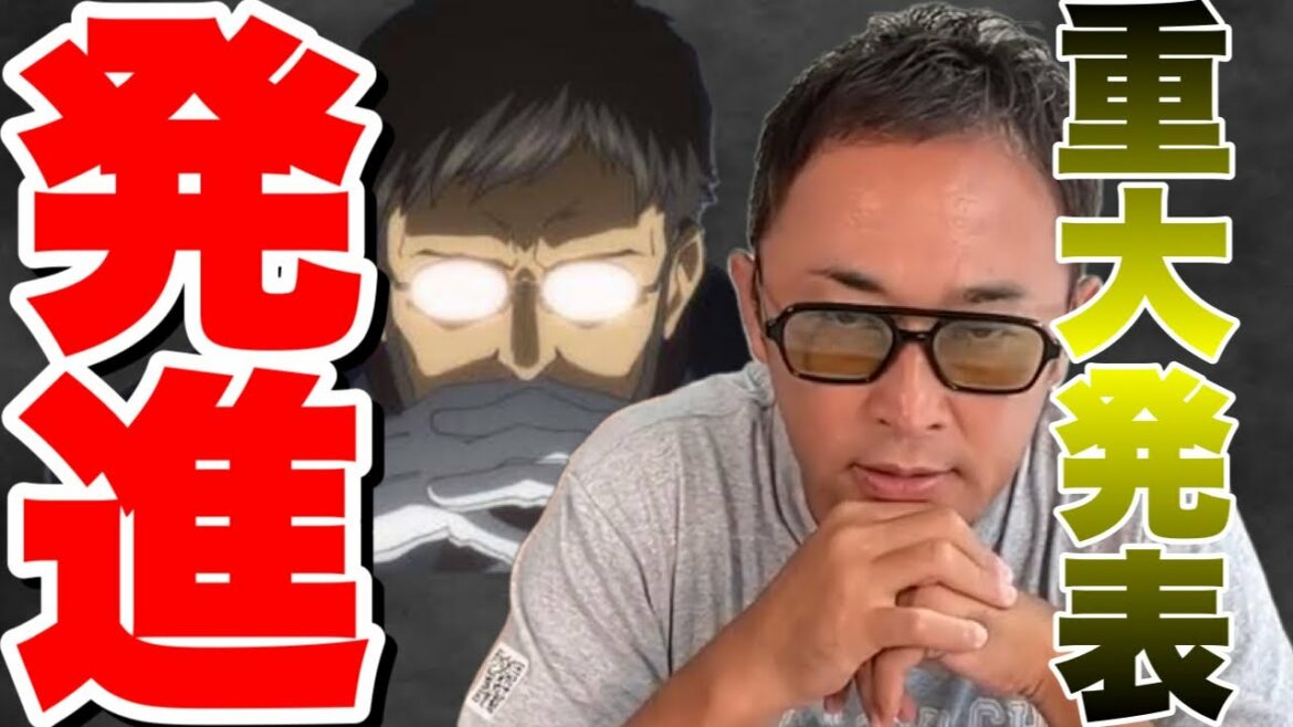 【特大発表があります】
