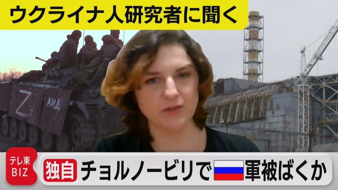 【独自】チョルノービリ原発でロシア軍被ばくの可能性（2022年4月5日）