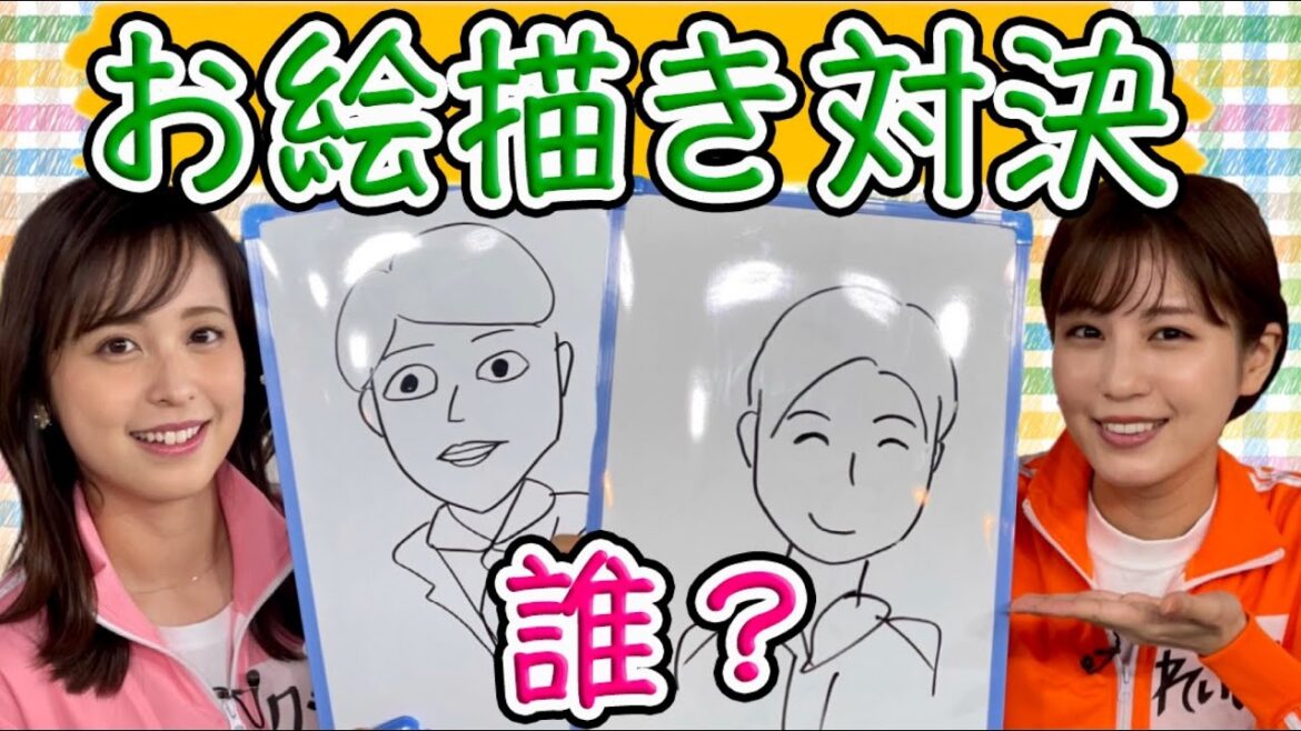 【画伯はどっち？】似顔絵お絵かき対決！！