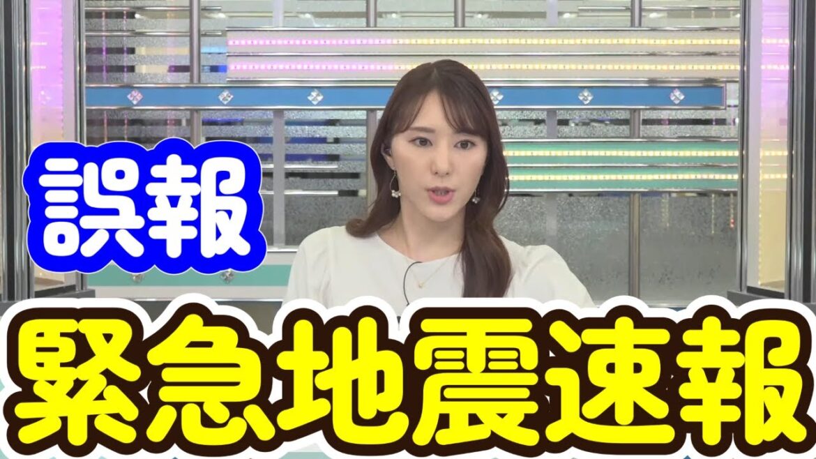 【白井ゆかり】緊急地震速報キャンセル【ウェザーニュース切り抜き】