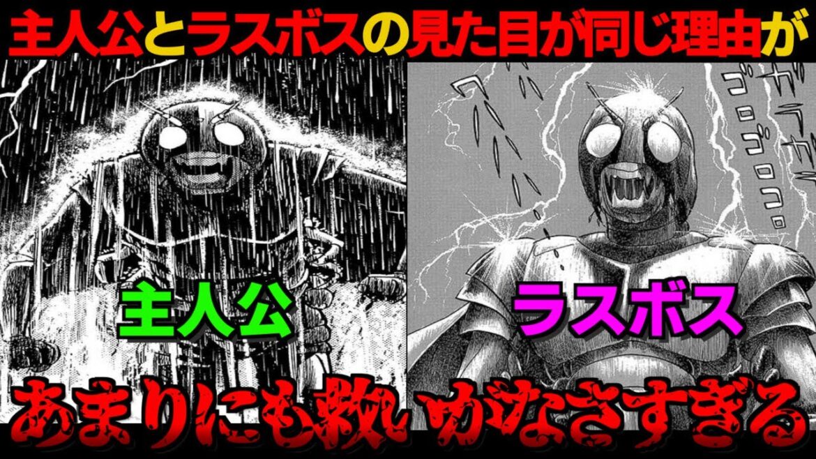 【絶望】あの特撮の漫画版のラストが救いがなさすぎた…【ゆっくり解説】