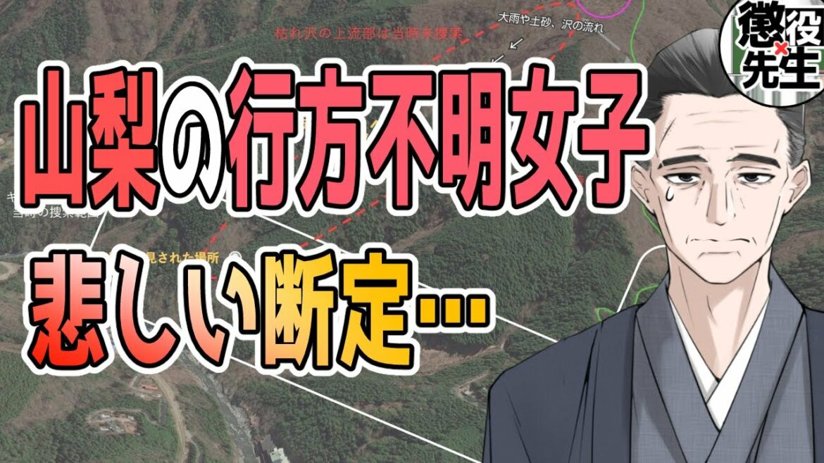 【続報：山梨キャンプ場女児不明事件】 事件前後に親子熊が目撃されていました……【かなえ先生/親方太郎】