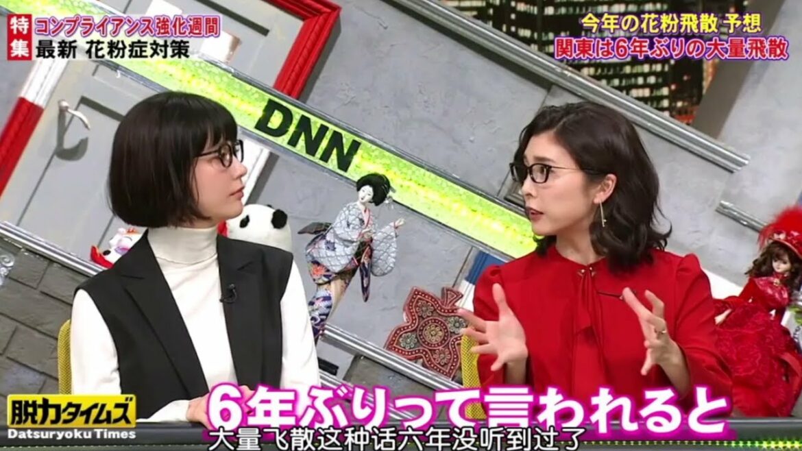 【脱力タイムズ】【狩野英孝】【竹内結子】【水川あさみ】常識を覆す！？ 最新 花粉症対策