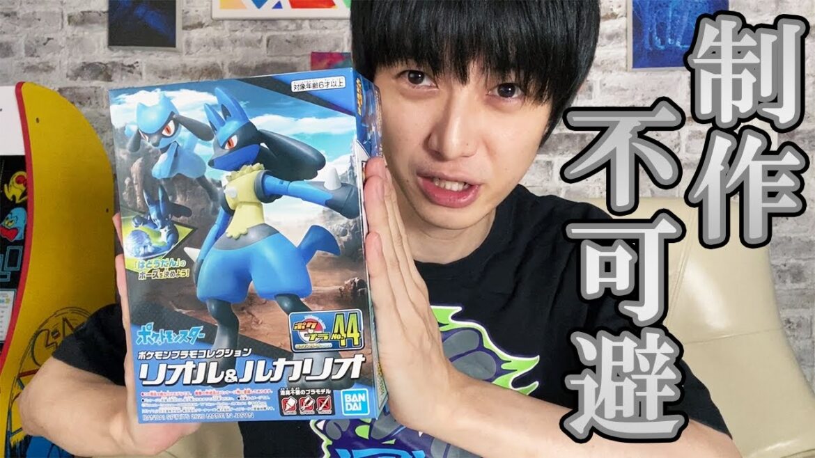 【色違い】ルカリオのプラモ？僕が作らなくてどうする！【本郷奏多の日常】