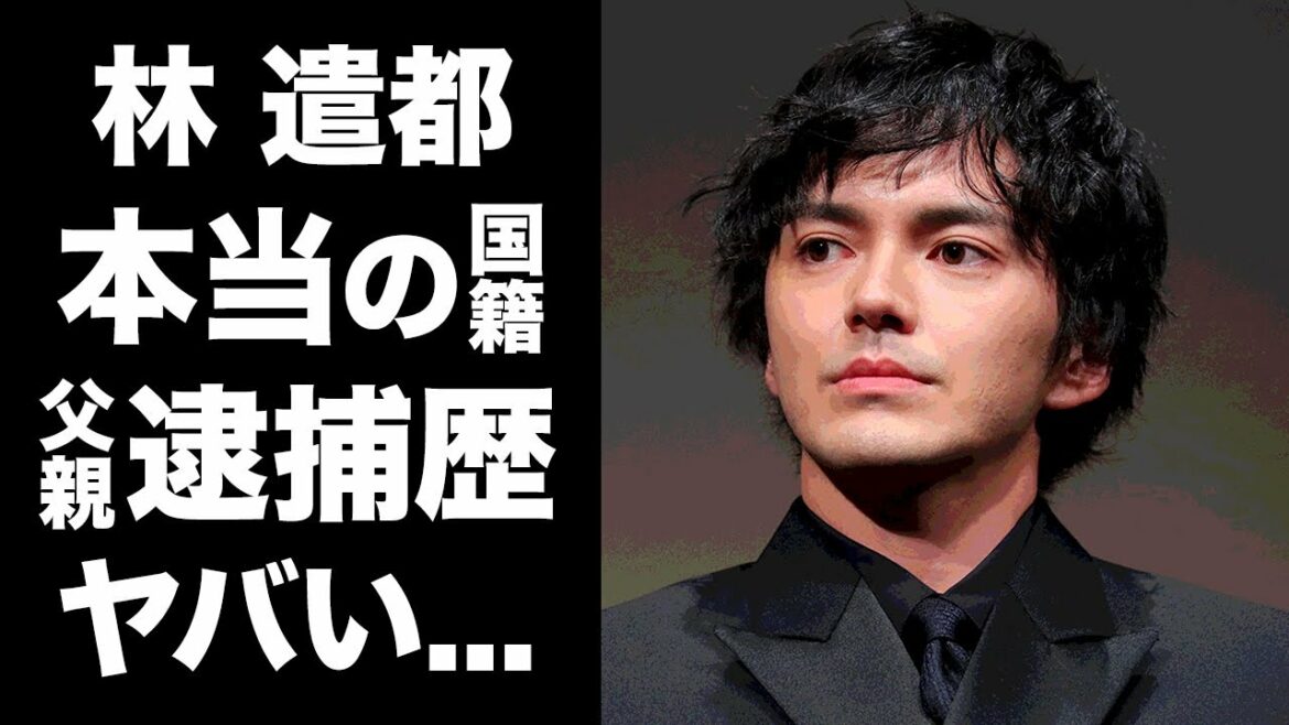 【衝撃】林遣都の本当の国籍や父親の逮捕歴に一同驚愕！「スカーレット」で共演し、大島優子と結婚した略奪愛の裏事情に耳を疑った！！
