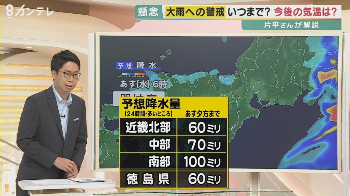【解説】台風4号は温帯低気圧に　雨のピーク過ぎても土砂災害に警戒必要（2022年7月5日放送）