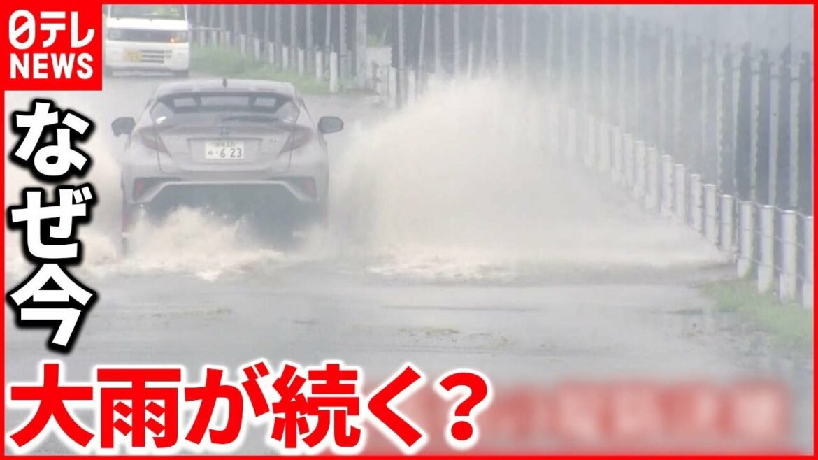 【記録的大雨】“梅雨明け”したはずなのに…連日の大雨ナゼ？