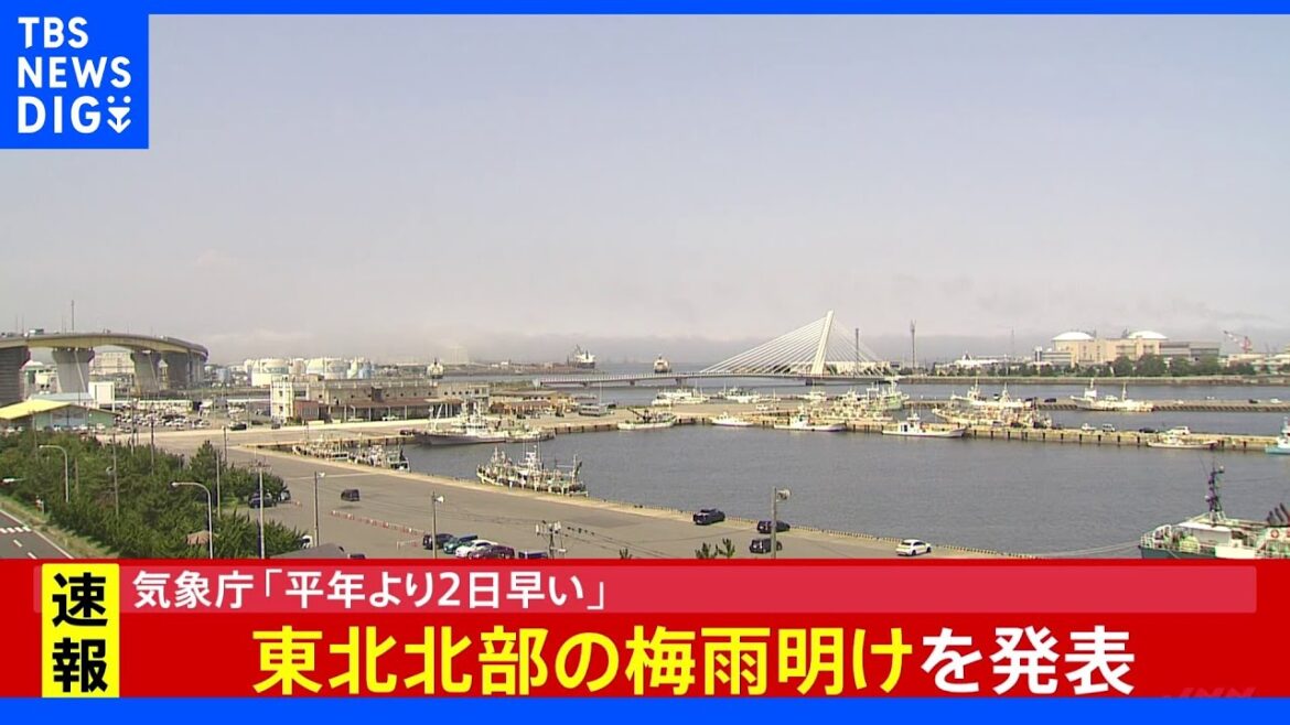 【速報】東北北部が梅雨明け　日本列島が夏本番に｜TBS NEWS DIG