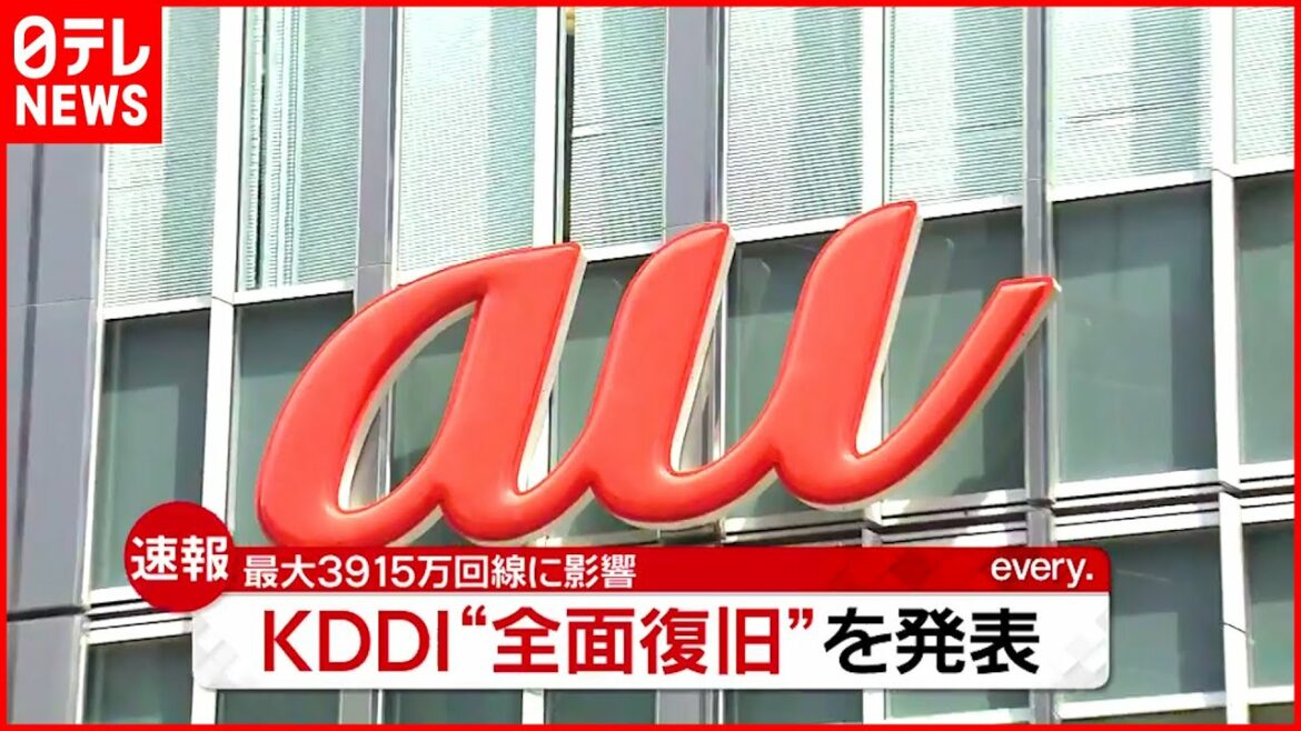 【速報】KDDI通信障害“全面復旧”発表  約86時間ぶり