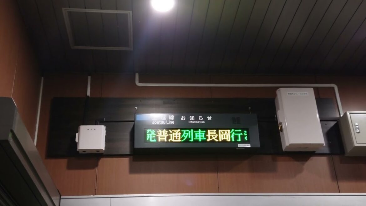 【遅延】越後川口駅 上越線 CTC連動 運行情報表示機 接近案内（4K）