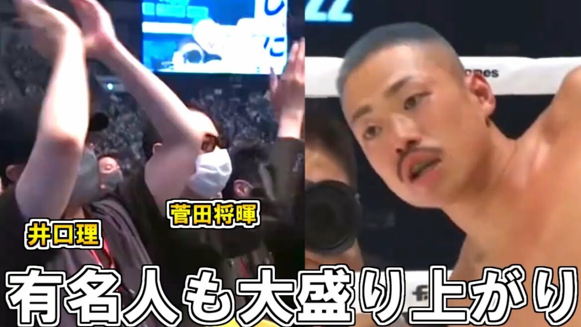 【過去最高の喧嘩マッチ！】芦澤竜誠 vs YA-MAN 試合が面白くて、観戦してる有名人も拍手してしまうww【試合解説】Ryusei Ashizawa vs YA-MAN