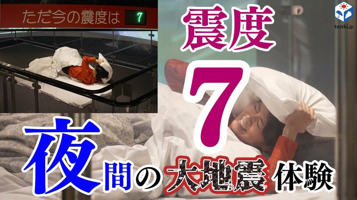 【震度7体験】夜間に大地震が起きたらどうする？命を守るダンゴムシのポーズ！