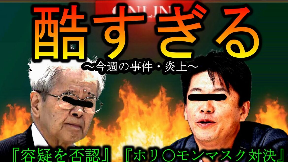 【飯塚幸三が無罪を主張】『俺じゃない。車が暴走した』酷すぎる・・・今週ニュース速報