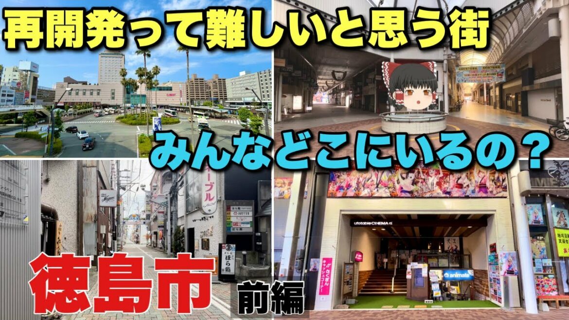 【駅前集積型都市】年に2回四国のアニメ好きが集まるマチ★