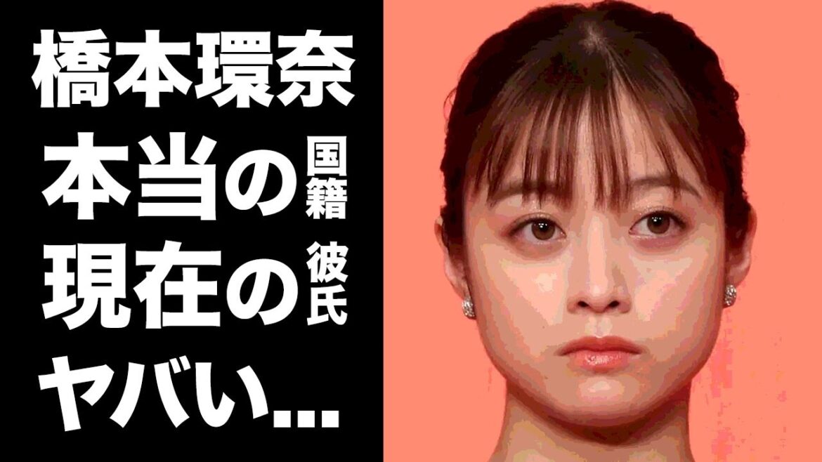 【驚愕】橋本環奈の本当の国籍がヤバい！『かぐや様は告らせたい』で活躍した女優のベールに包まれた現在の彼氏の正体に一同驚愕！！