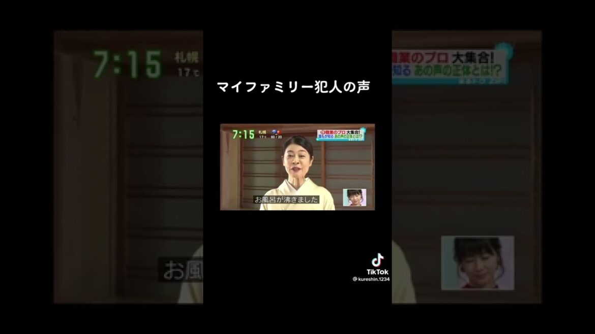 【驚愕⁉︎】マイファミリーの犯人の音は機械音声ではなかった⁉︎