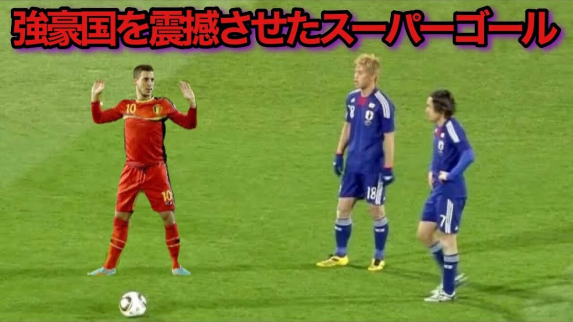 【鳥肌もの！】実況も興奮したサッカー日本代表史上"最高のゴール" Top9！！