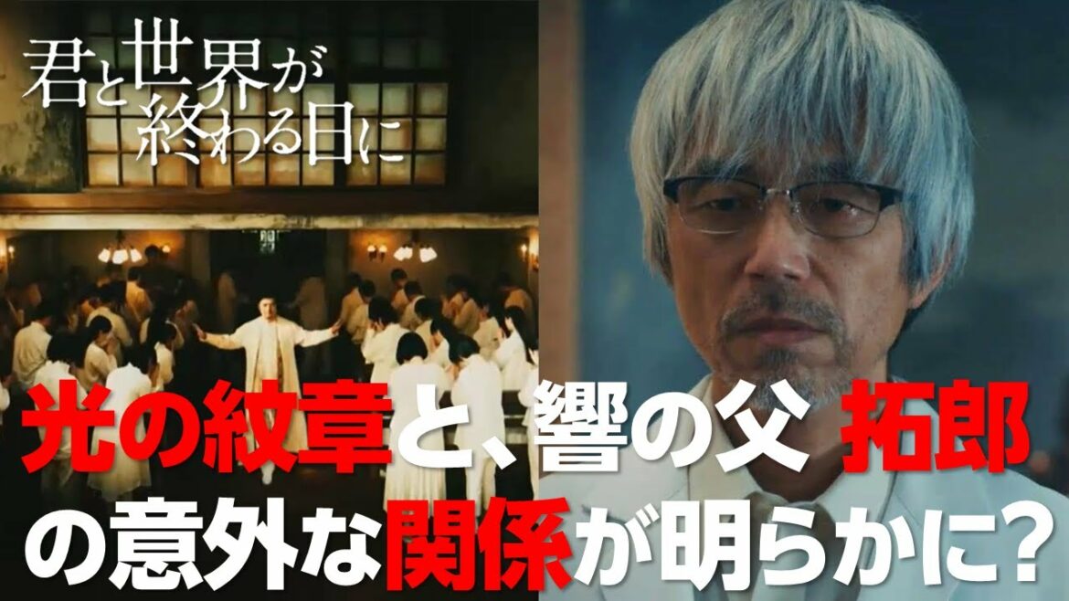 【 キミセカ 】Season3 公開まであと9日！過去の考察 を再検証して意外な新発見が？【君と世界が終わる日に】