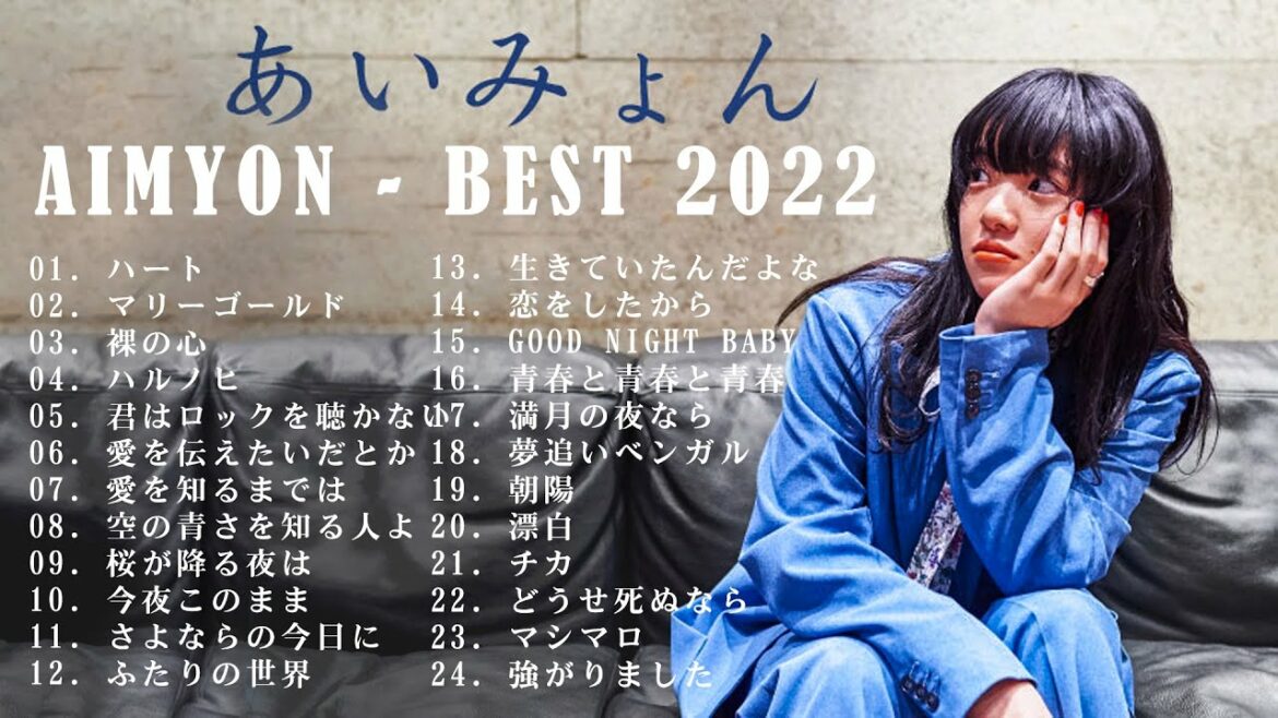 【Aimyon】あいみょん メドレー | あいみょん メドレー  | Best Songs Of Aimyon 2022