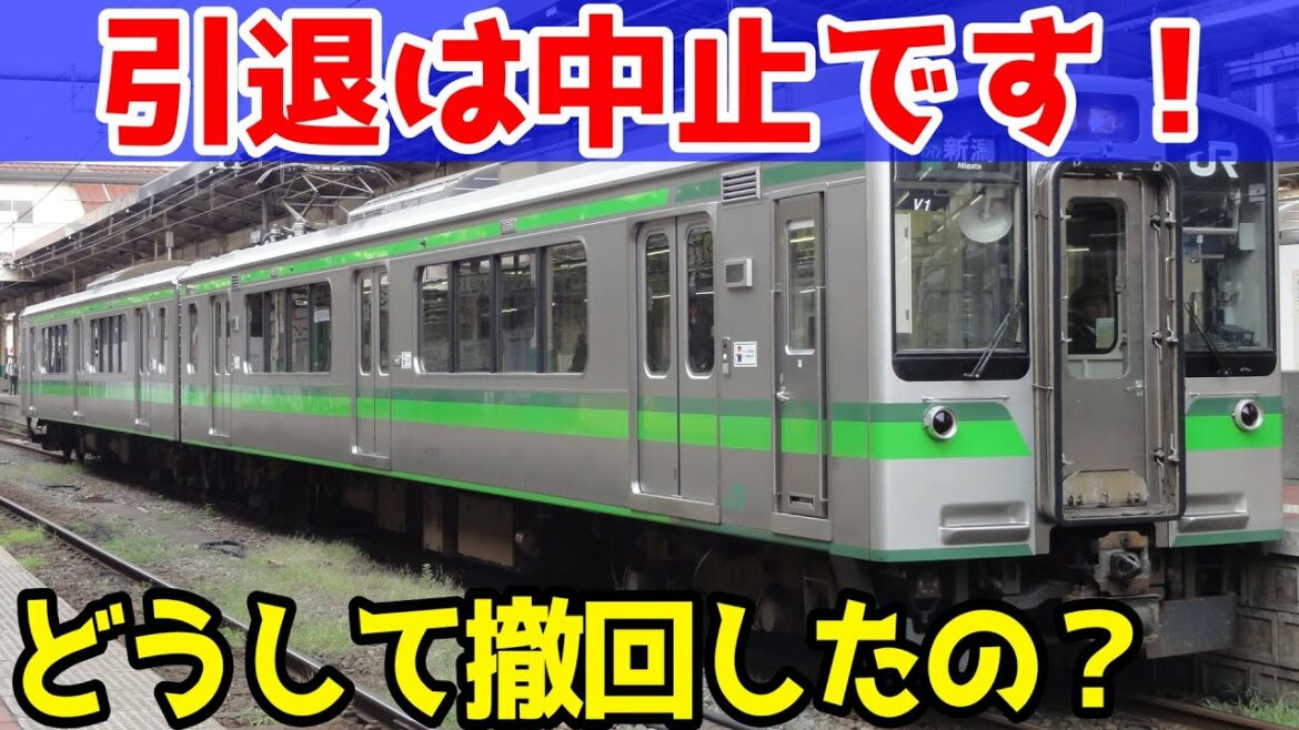 【E127系の南武支線転属中止！】引退は撤回されました！