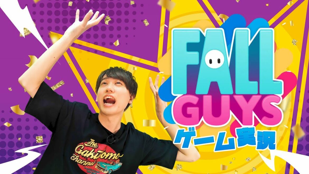 【FALL GUYS】ガクトの得意分野で勝負‼パーティーゲームは任せろ！【梶原岳人】