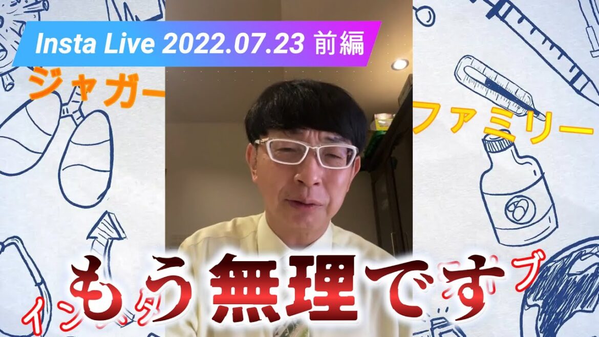 【JJも参加】医療現場をこれ以上いじめないで！コロナ最前線の悲痛な叫び