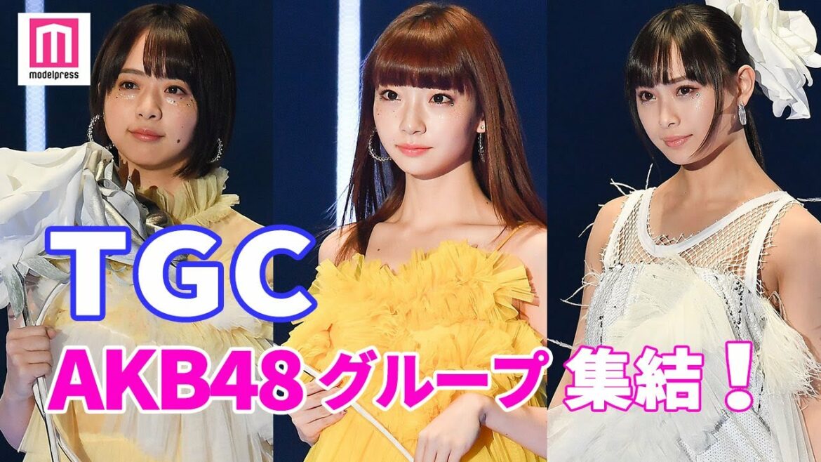 【TGC】AKB48・NMB48・STU48・SKE48・NGT48・HKT48総勢15人がランウェイ！蜷川実花コラボステージ＜東京ガールズコレクション2020 SPRING/SUMMER＞