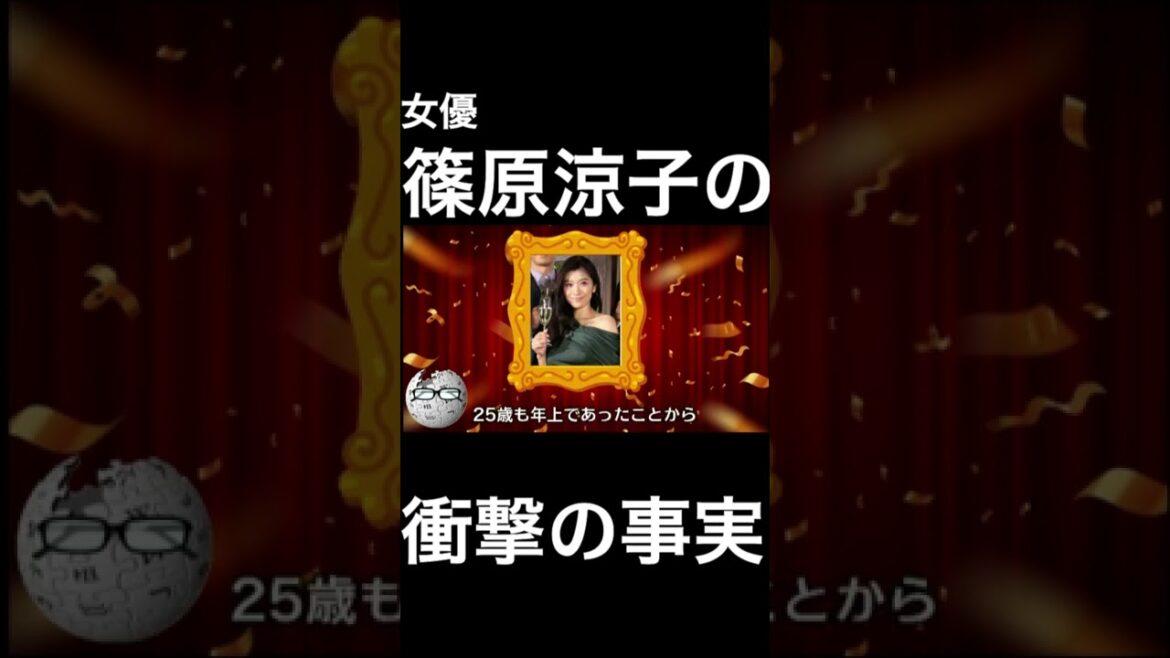 【wikipedia】篠原涼子の衝撃の事実 #Shorts