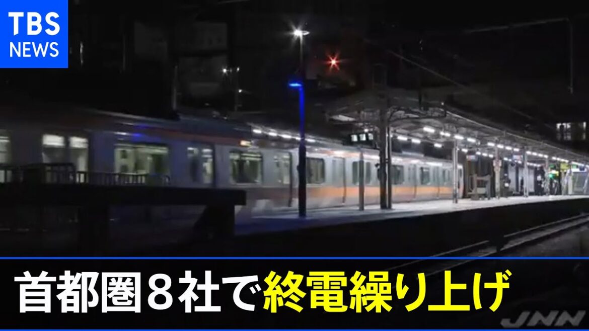 きのうからＪＲ東日本など首都圏８社で終電繰り上げ